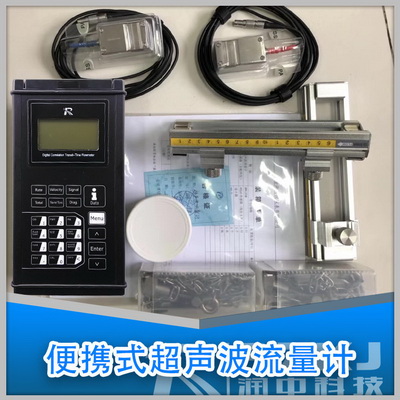 便攜式超聲波流量計(jì)
