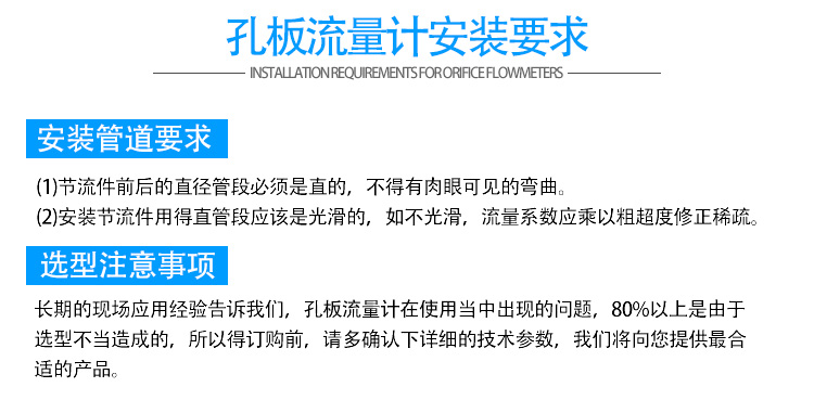 一體式孔板流量計(jì)