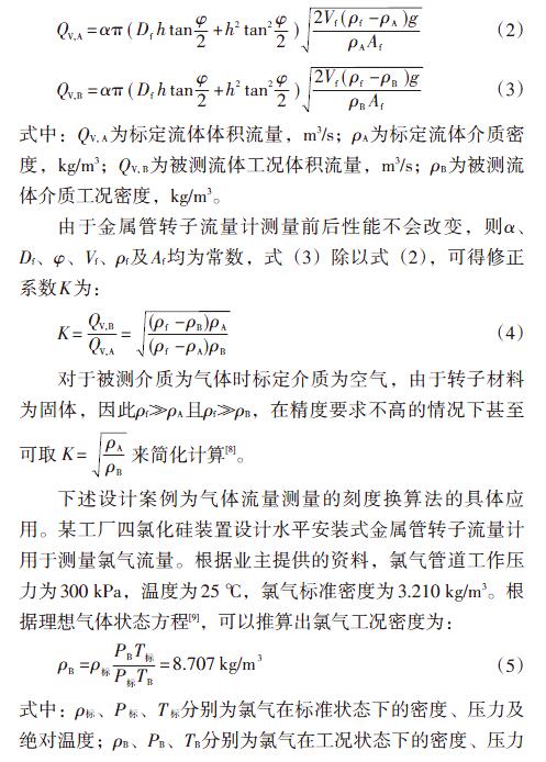 磁翻板液位計(jì)